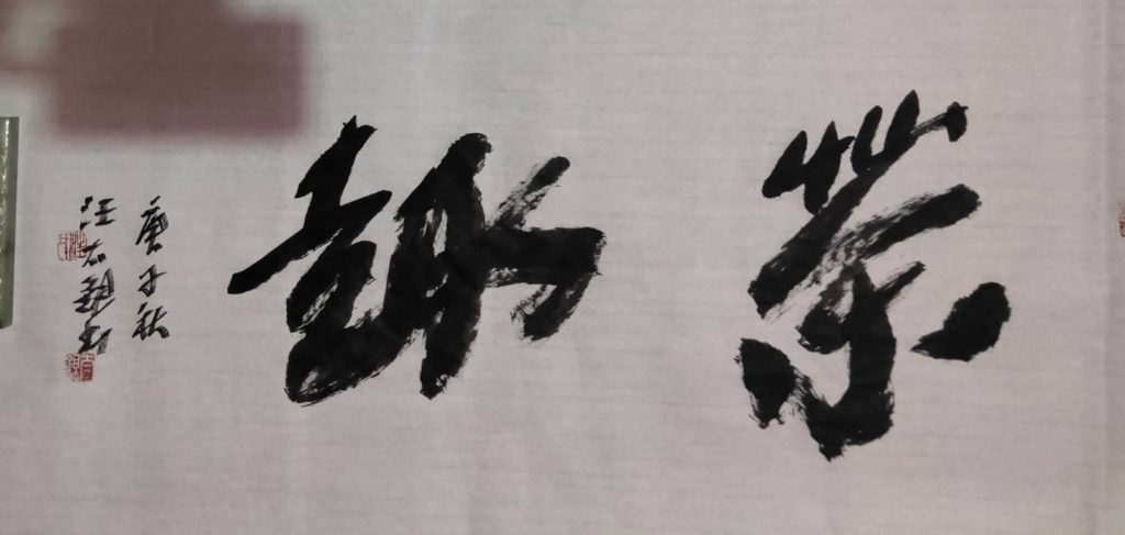 中国好人汪太银:  传播茶文化是我的追求