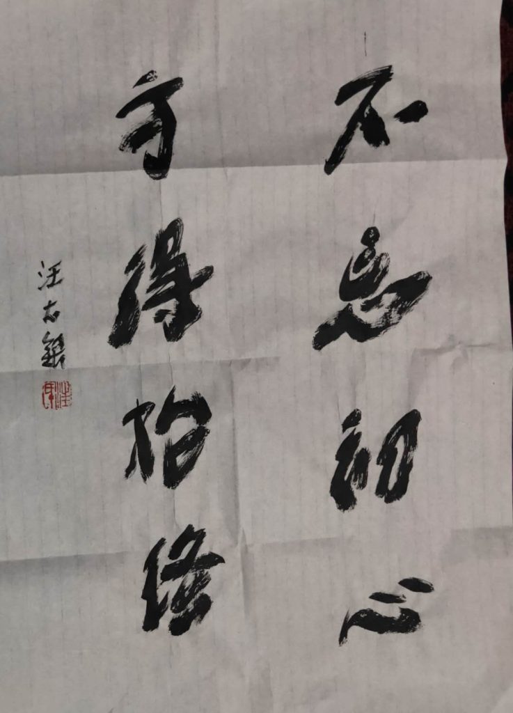中国好人汪太银:  传播茶文化是我的追求