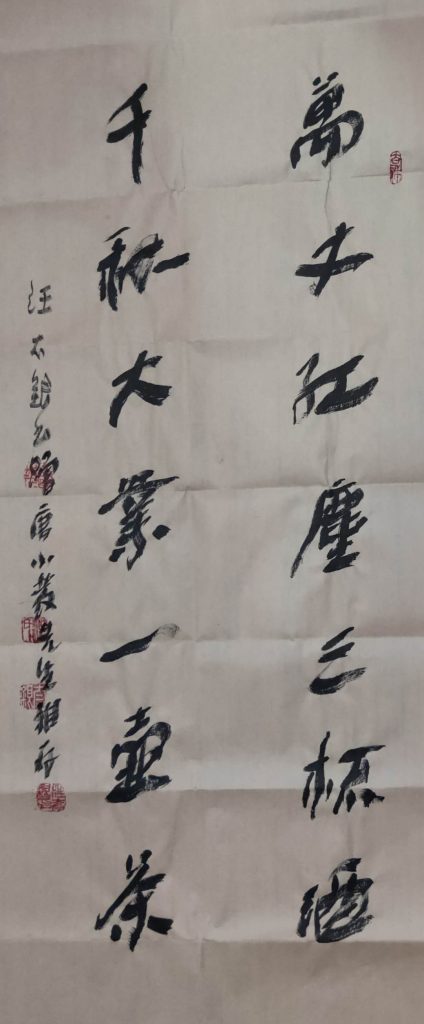 中国好人汪太银:  传播茶文化是我的追求