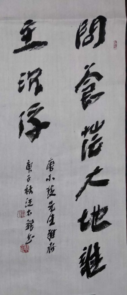 书法评论家汪太银:书法精品是自然美