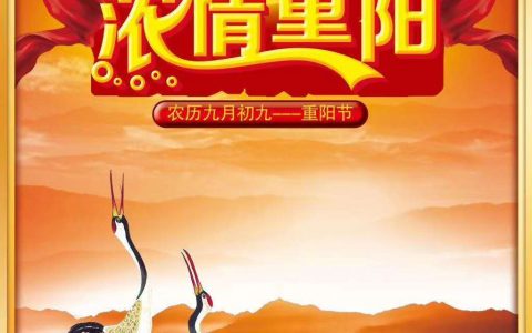 庚子重阳节想念众兄弟