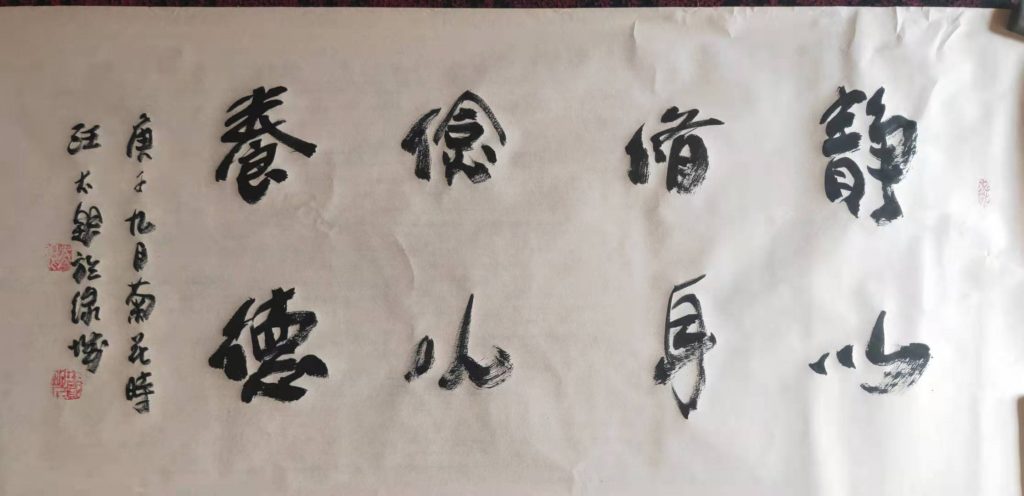书法评论家汪太银:"书法美也是线条美″