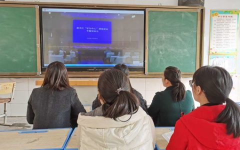 “学为中心”——数学组展开教研