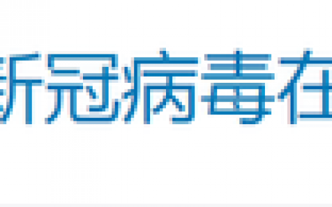 冲上热搜！世卫对中国疫情作出官方判断！