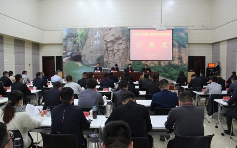 河南省工商联第七期青年企业家培训班成功举办