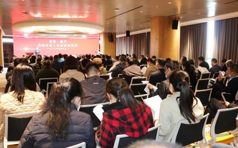企业上市发展论坛在郑州隆重举行