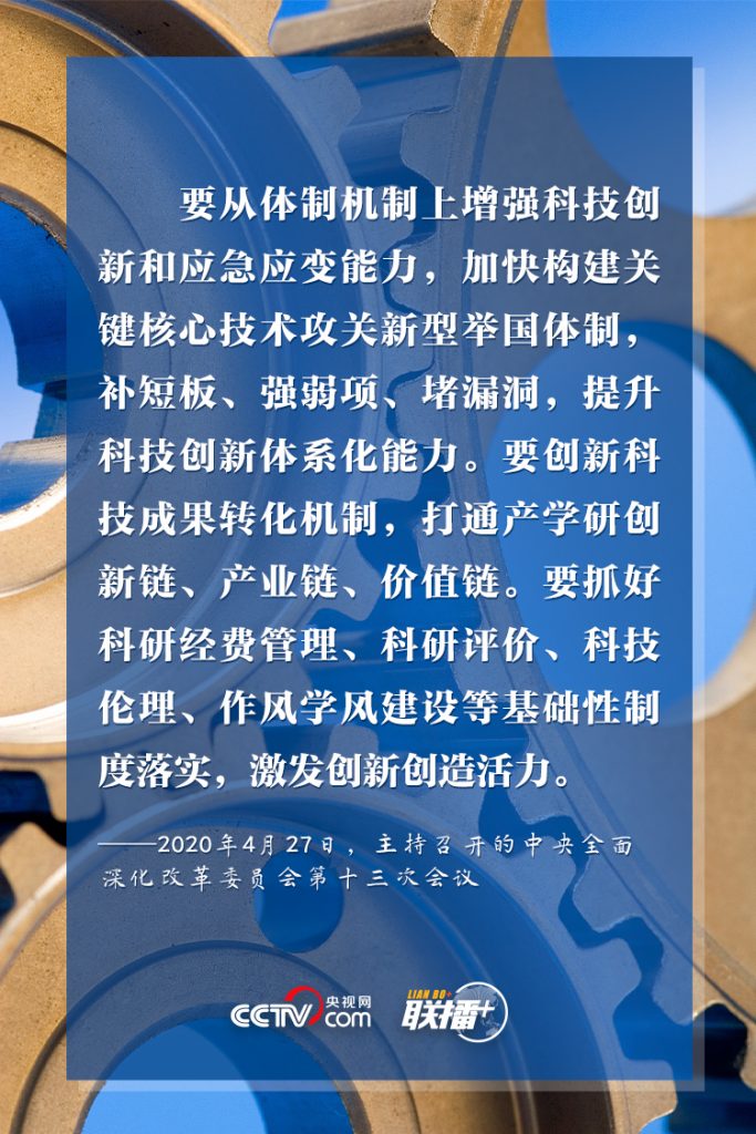 支撑高质量发展 习近平反复强调这个迫切要求