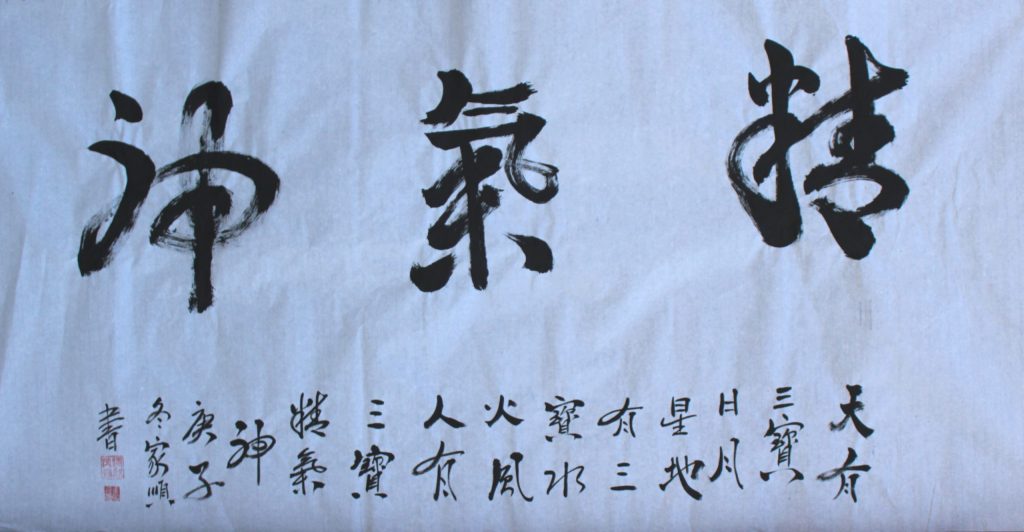 焦家顺书法欣赏