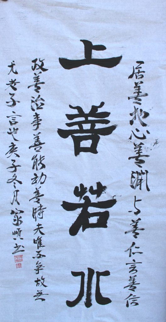 焦家顺书法欣赏