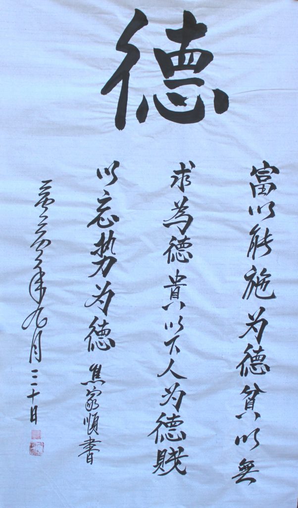 焦家顺书法欣赏