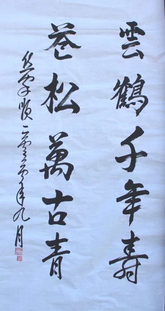 焦家顺书法欣赏