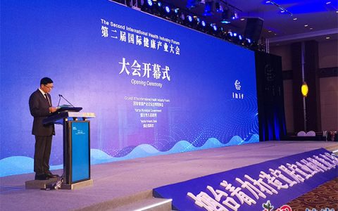 第二届国际健康产业大会在烟台开幕