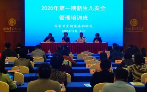 国家卫生健康委妇幼司持续加强新生儿安全管理工作