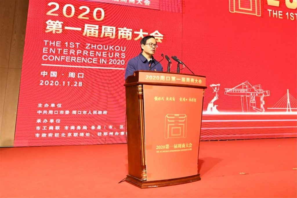 庄建球同志出席第一届周商大会