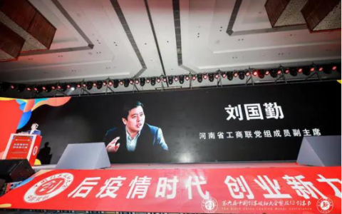 全国工商联致信第六届中国创客领袖大会：民营企业必将大有作为