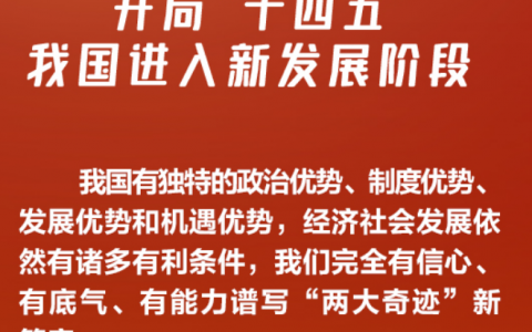 乘势而上 习近平这样引领应变开局