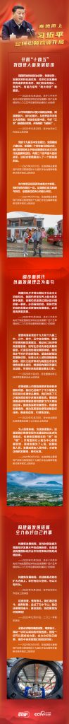 乘势而上 习近平这样引领应变开局