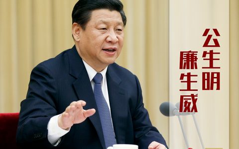 天天学习 | 关于执法司法公信力，习近平这句引用意味深长