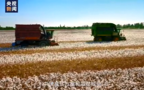 系列时政微视频·变迁丨一往情深——总书记指挥打赢世纪脱贫攻坚战