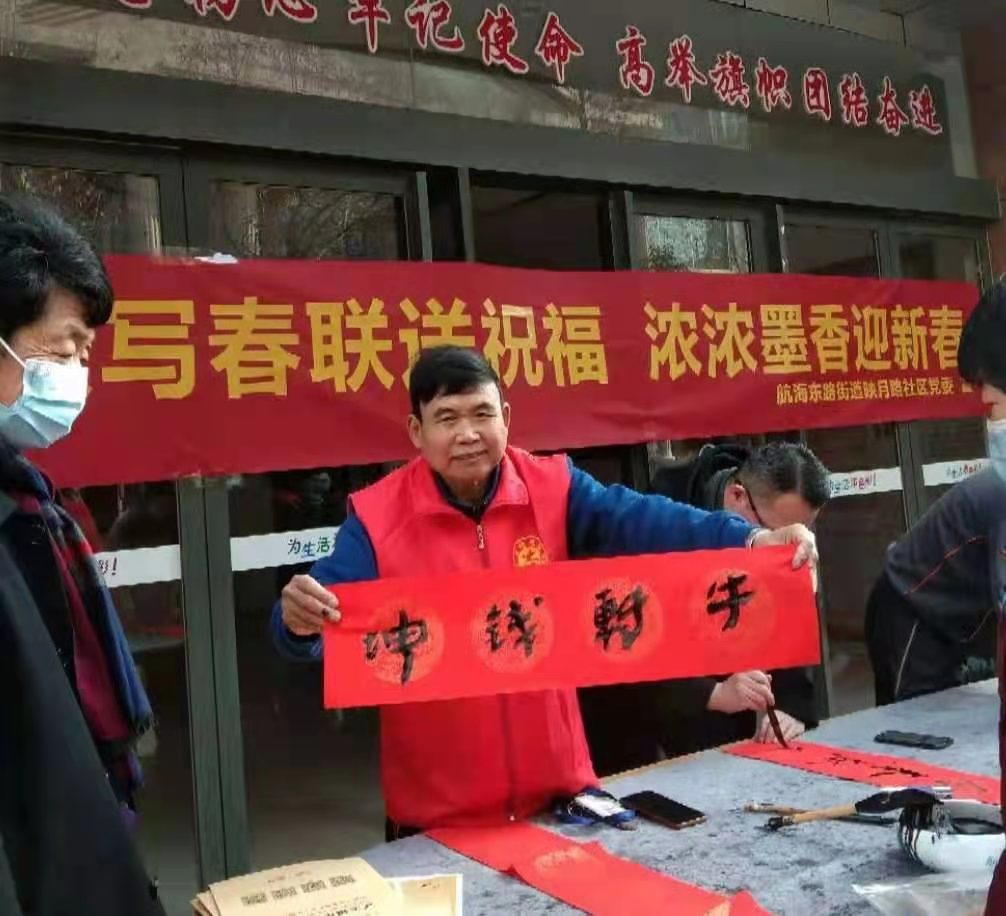 中国好人书法家汪太银:为映月社区送春联