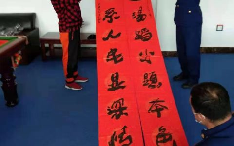 中国好人汪太银，今日为经开区消防队员写春联
