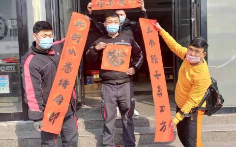 中国好人汪太银:为快递送春联