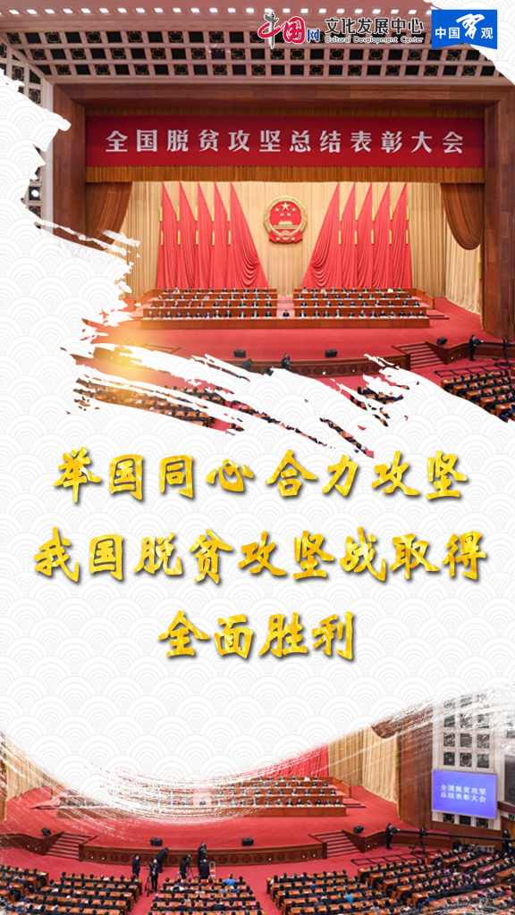 交出脱贫攻坚优异答卷 习近平这些话鼓舞人心