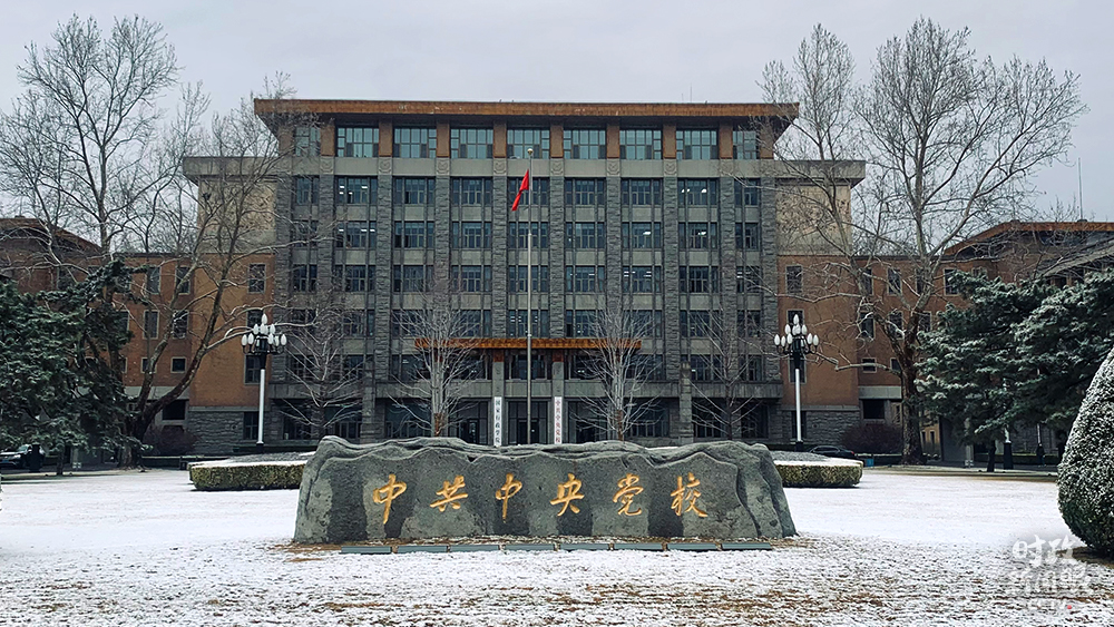 这堂“开学第一课”，习近平主讲我们党的传家宝