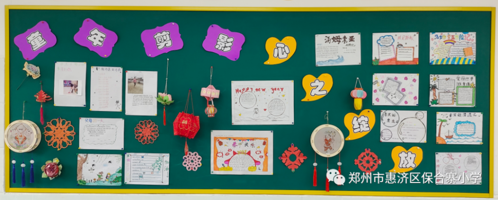 展评特色作业，分享精彩假期——保合寨小学寒假作业展评