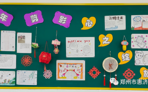 展评特色作业，分享精彩假期——保合寨小学寒假作业展评