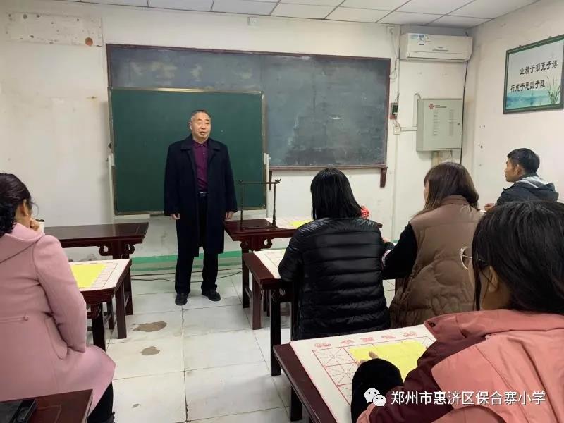 汉字源流三千年，墨香灵逸满校园 ——保合寨小学书法进校园活动
