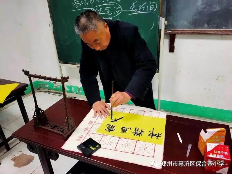 汉字源流三千年，墨香灵逸满校园 ——保合寨小学书法进校园活动