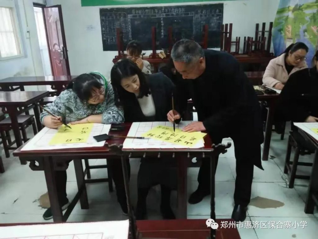 汉字源流三千年，墨香灵逸满校园 ——保合寨小学书法进校园活动