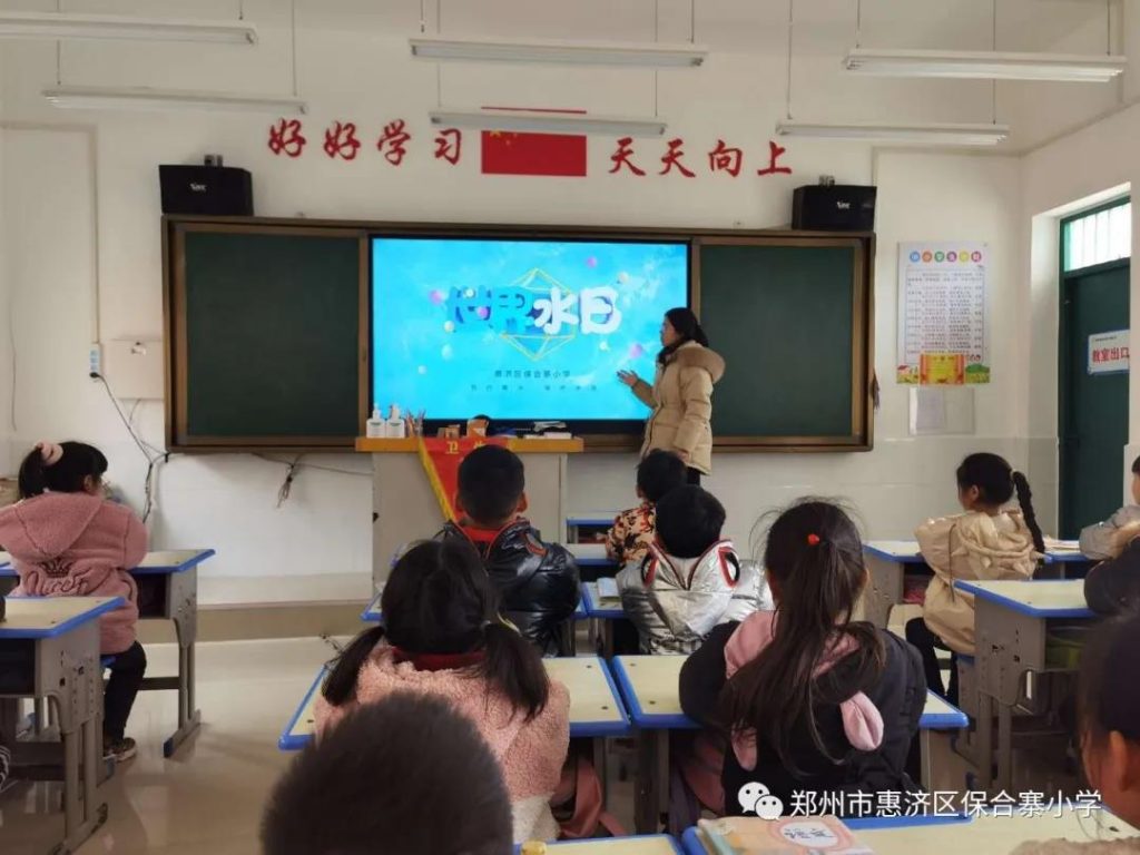节约用水 从我做起——保合寨小学“水育”主题活动