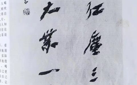 汪太银诠释"茶与酒 “
