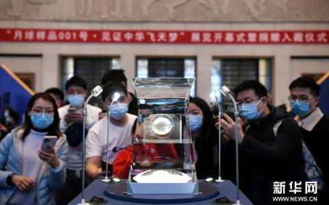 月球“土特产”亮相国博