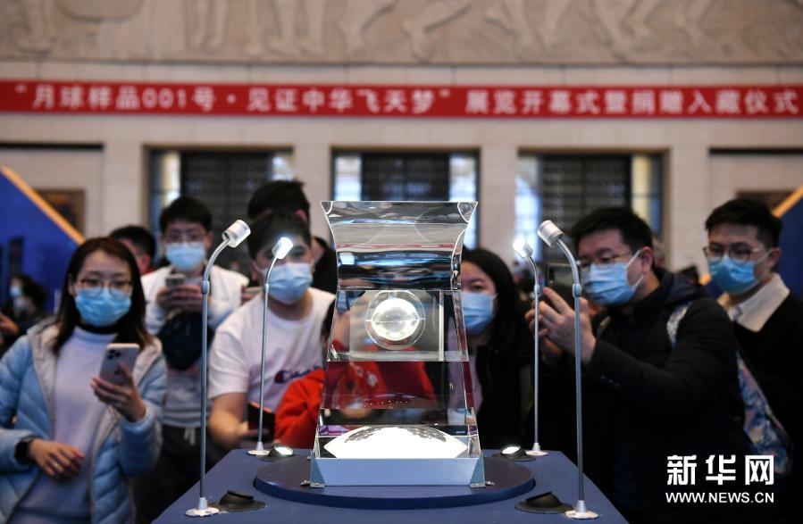 月球“土特产”亮相国博