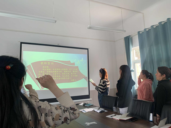 加强师德师风建设  树立良好师表形象——保合寨小学师德师风专项学习活动