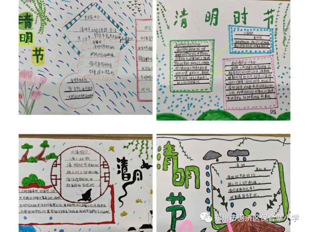 红色基因代代相传 ——保合寨小学清明节活动