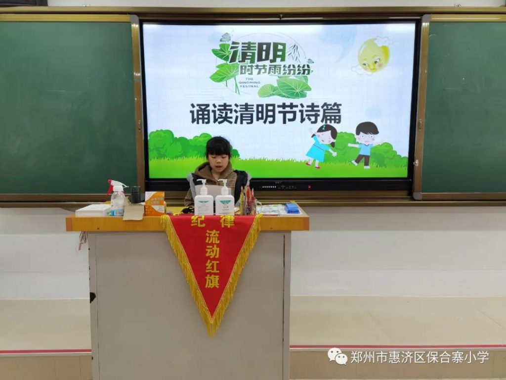 红色基因代代相传 ——保合寨小学清明节活动