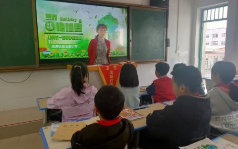 保护环境，从我做起——保合寨小学世界地球日主题活动
