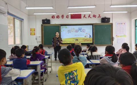 我劳动，我快乐——保合寨小学劳动节活动