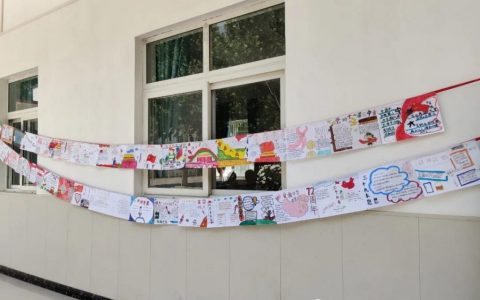 红领巾 绘党史 ——保合寨小学“绘党史瞬间，敬百年岁月”专题展