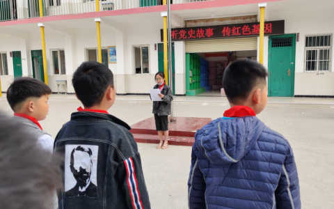 讲党史故事，传红色基因——保合寨小学讲党史系列（二）