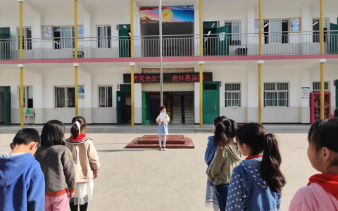 讲党史故事，传红色基因——保合寨小学讲党史系列（三）
