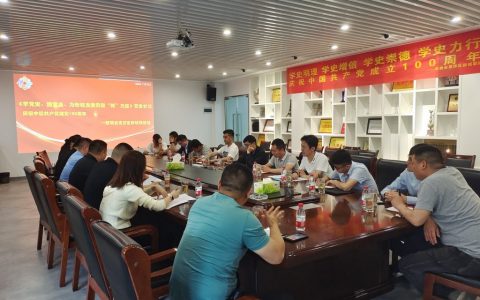 学党史 跟党走 为新城发展奉献新力量——惠济区新的社会阶层人士新城联络处举行学习交流座谈会