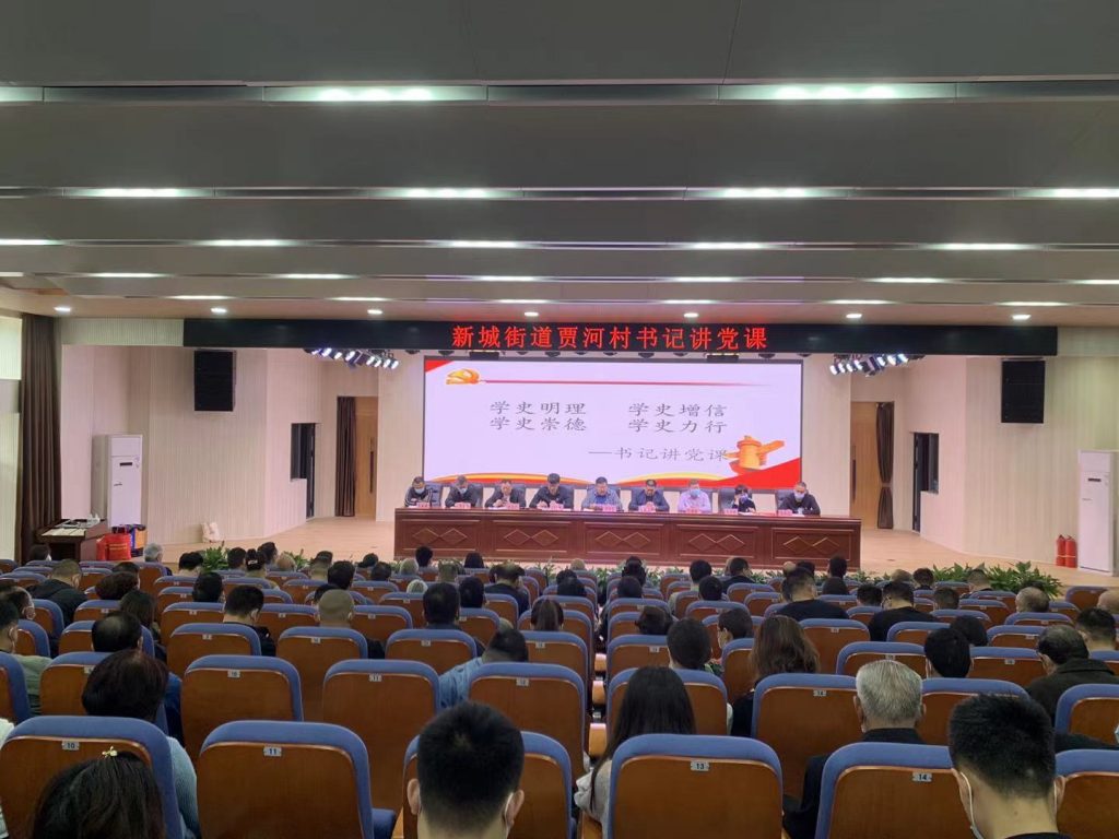 学习百年党史  建设品质“新”城