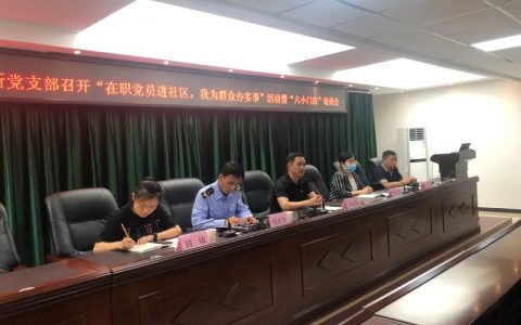 在职党员进社区 我为群众办实事