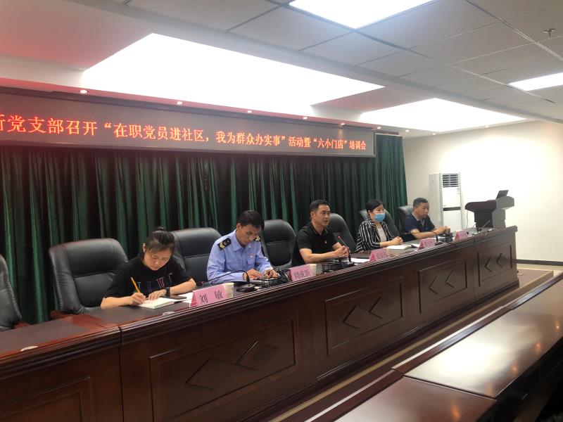 在职党员进社区 我为群众办实事