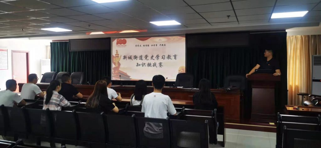 惠济区新城街道办事处组织开展党史学习知识竞赛